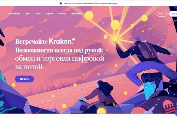 Кракен даркнет слушать