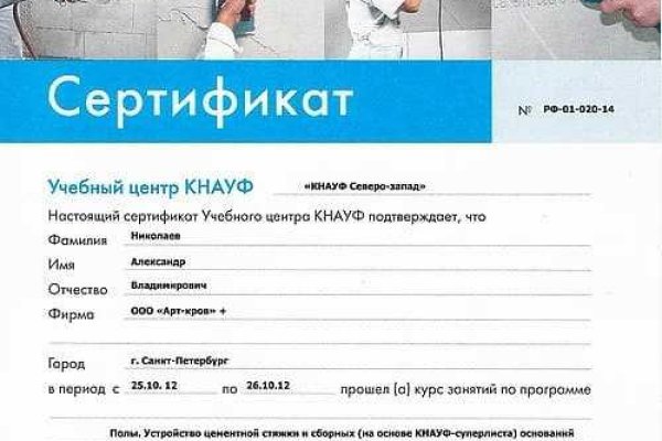 Кракен работает