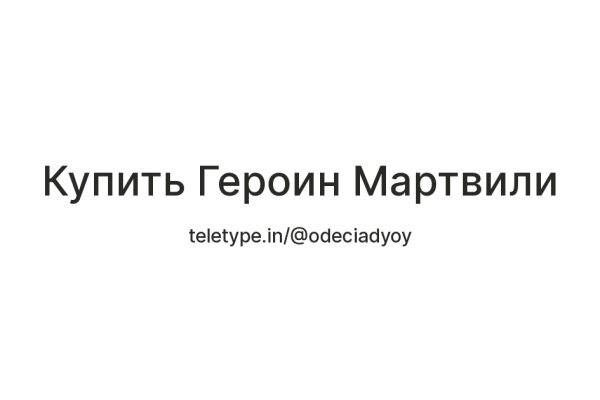 Как открыть ссылку с кракена
