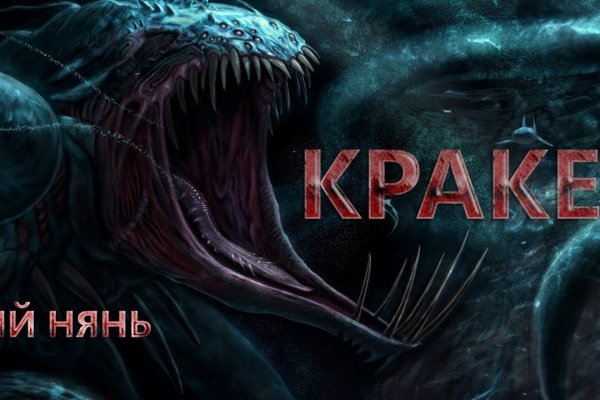 Кракен настоящее зеркало