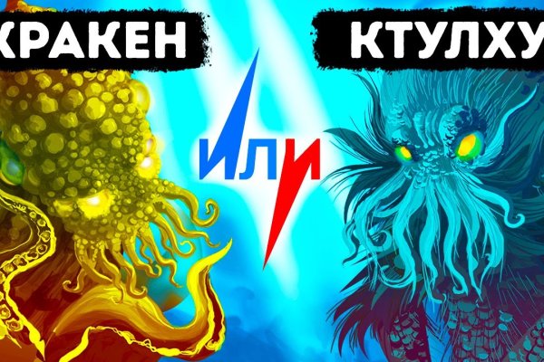 Кракен шоп это