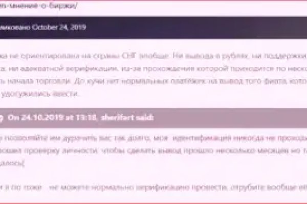 Кракен невозможно зарегистрировать пользователя