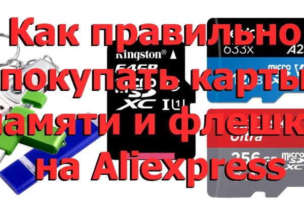 Кракен найдется все