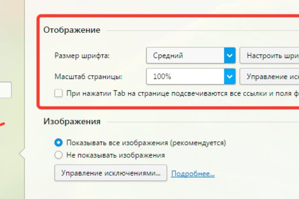 Ссылки тор браузер