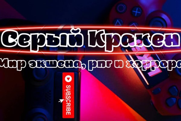 Кракен не работает