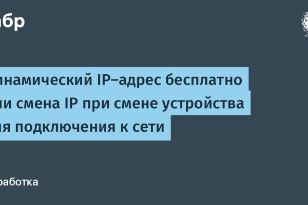 Зарегистрироваться на сайте кракен
