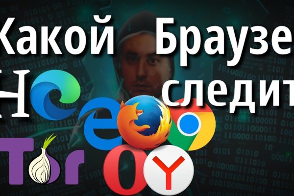 Кракен маркет даркнет скачать