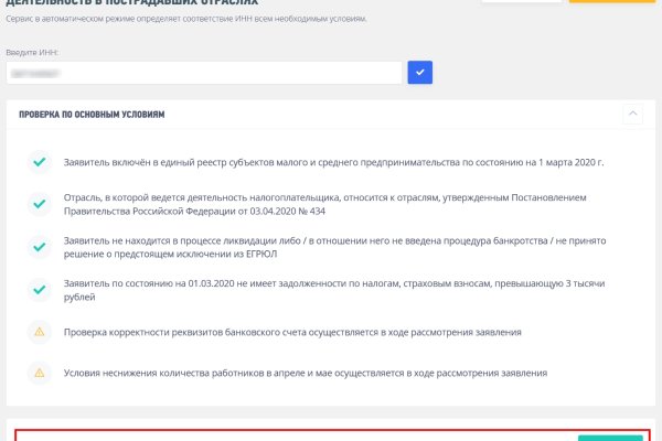 Kraken сайт магазин