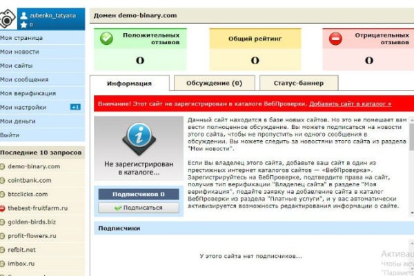 Зайти в кракен