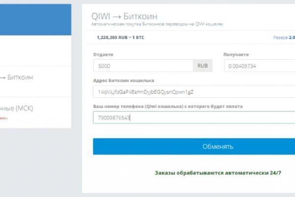 Магазин даркнета
