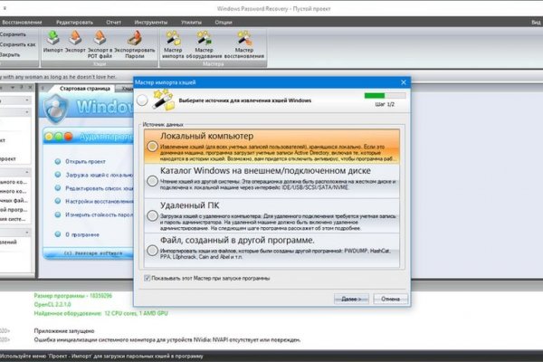 Что будет если зайти в кракен