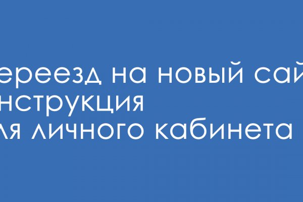Взломали аккаунт кракен
