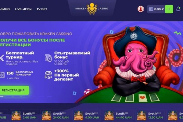 Kraken krn