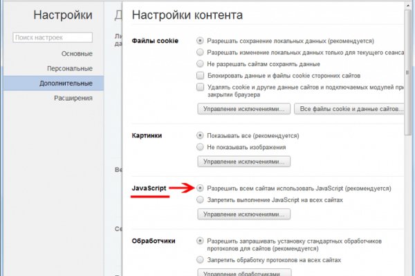 Что будет если зайти в кракен
