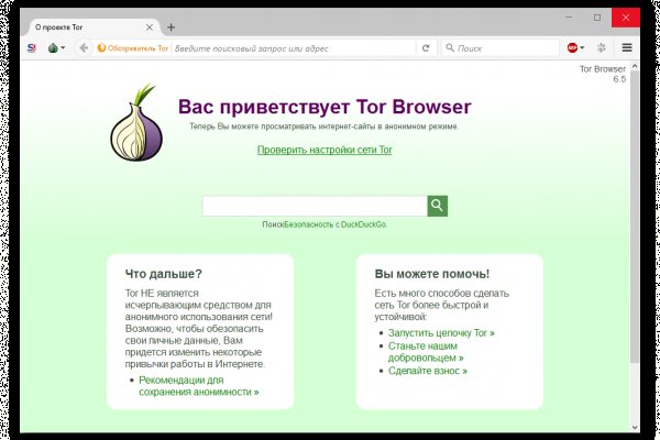 Kraken это современный маркетплейс